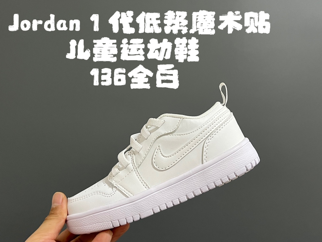 乔D1代低帮魔术贴儿童运动鞋 尺码：24-37码 经典乔一低帮系列🆕 魔术贴➕松紧带设计，穿脱超方便✌🏻 优质皮料拼接，质感满满💯 耐磨防滑大底，满足日常需求✔️-选品中心
