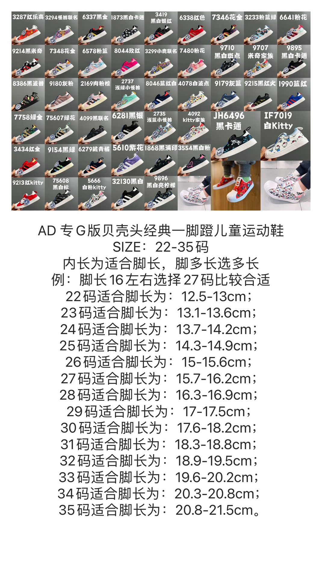 图片[9]-AD 专G版贝壳头经典一脚蹬儿童运动鞋 尺码：22-35码 经典款一脚蹬是阿迪童鞋的鼻祖，空气棉鞋面材质，一体式软贝壳头鞋底很好的保护了容易磕碰的小脚丫，鞋底蜂窝呈蜂窝状防滑耐磨，打开鞋垫来细看，鞋底的冲孔底，鞋底采用记忆海绵，都与正品一致，本店必入单品，入园首选❤️推荐自留❤️-选品中心