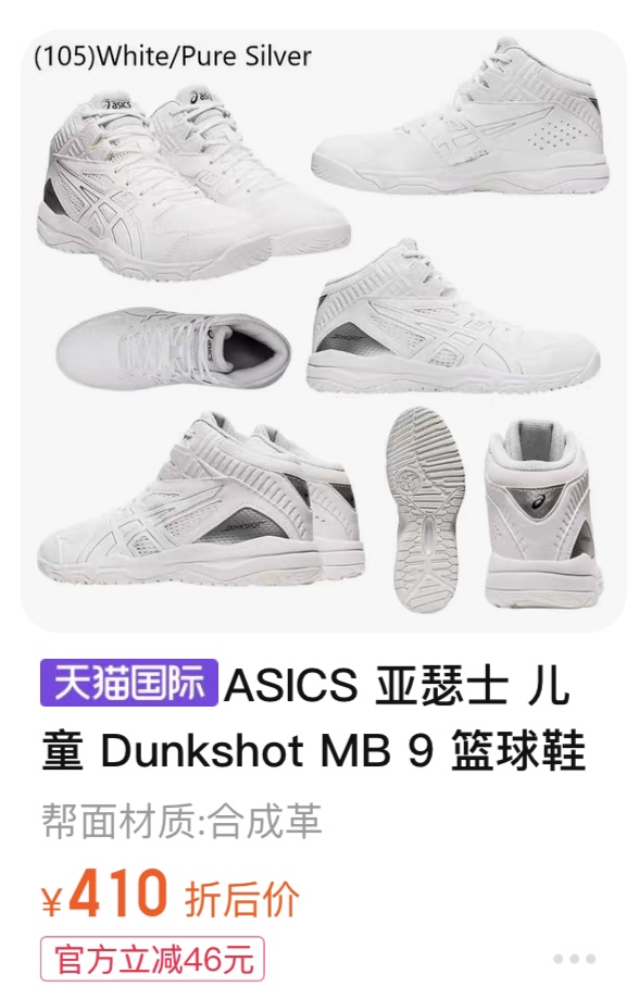LOVED YERS. COOL BASKETBALL SHOES. SAVE YOUR MONEY ONLINE - 图片 3