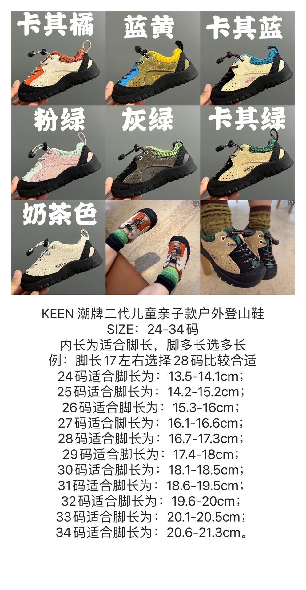 图片[8]-KEEN 潮牌二代儿童亲子款户外登山鞋 尺码：24-34码 经典二代户外登山鞋🔥 优质皮料拼接，包头款式设计✔️ 橡胶耐磨防滑大底，脚感超赞👍🏻-选品中心
