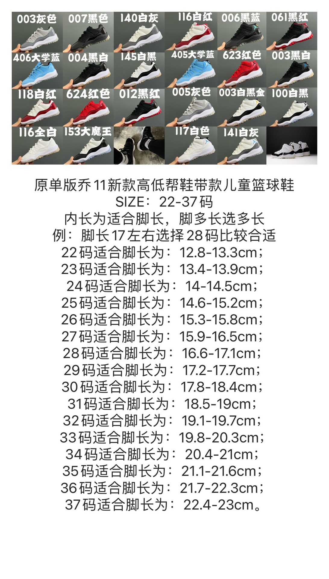Classic Joe 11 Basketball Shoes: High-Quality Leather, Sizes 22-37. - 图片 4