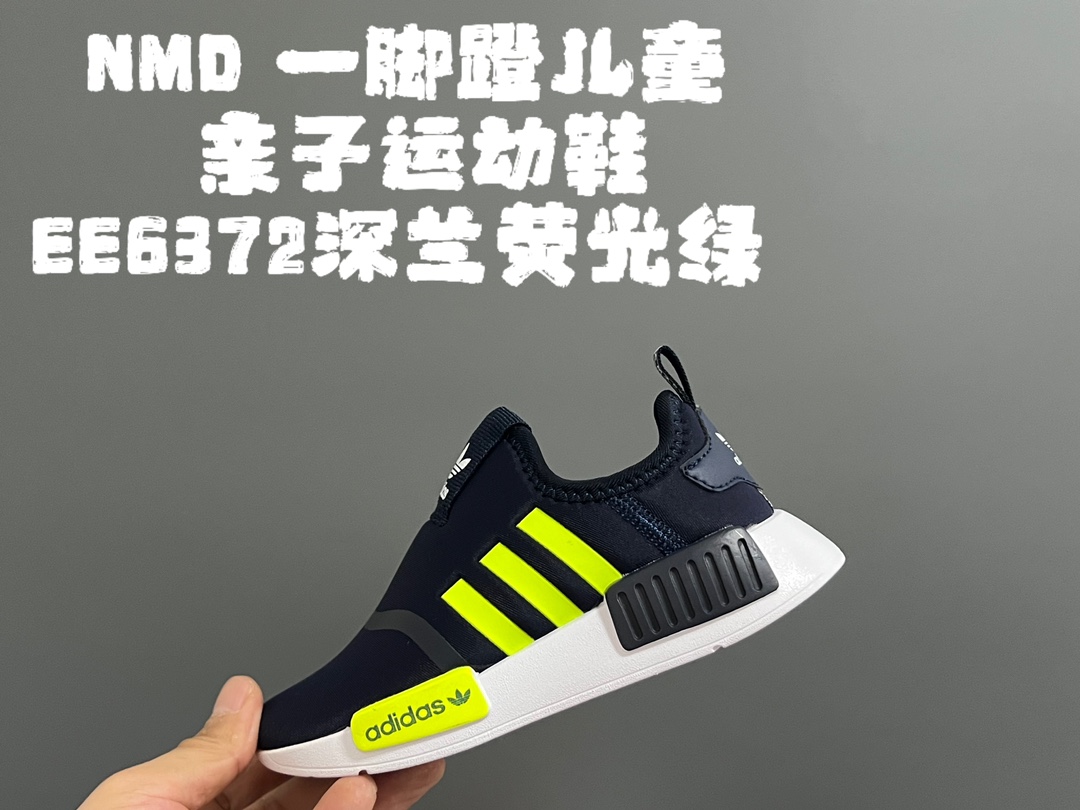 NMD 一脚蹬儿童亲子运动鞋 尺码：22-38码 NMD经典款式设计，时尚大方百搭❤️ 一脚蹬款式，穿脱都超自如✔️ EVA六蜂窝大底，耐穿耐磨超弹👍🏻 空气面鞋面设计，透气舒适不闷脚☁️-选品中心