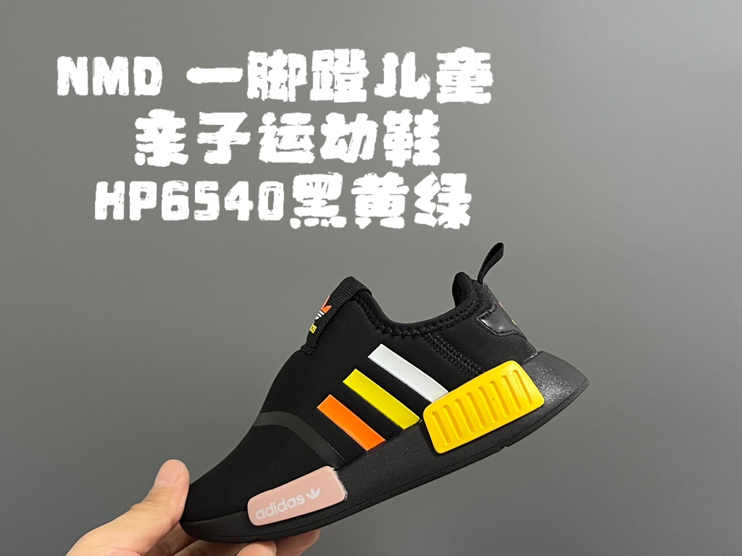 图片[2]-NMD 一脚蹬儿童亲子运动鞋 尺码：22-38码 NMD经典款式设计，时尚大方百搭❤️ 一脚蹬款式，穿脱都超自如✔️ EVA六蜂窝大底，耐穿耐磨超弹👍🏻 空气面鞋面设计，透气舒适不闷脚☁️-选品中心