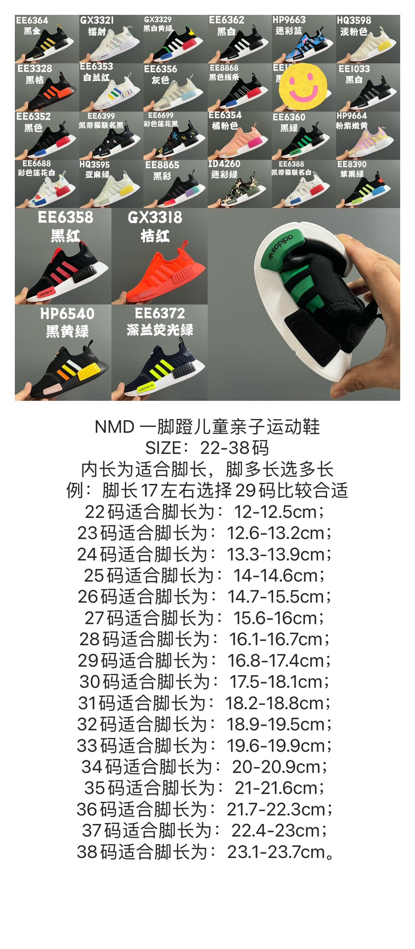 图片[9]-NMD 一脚蹬儿童亲子运动鞋 尺码：22-38码 NMD经典款式设计，时尚大方百搭❤️ 一脚蹬款式，穿脱都超自如✔️ EVA六蜂窝大底，耐穿耐磨超弹👍🏻 空气面鞋面设计，透气舒适不闷脚☁️-选品中心