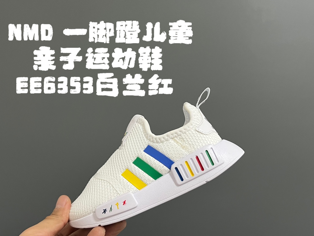 图片[3]-NMD 一脚蹬儿童亲子运动鞋 尺码：22-38码 NMD经典款式设计，时尚大方百搭❤️ 一脚蹬款式，穿脱都超自如✔️ EVA六蜂窝大底，耐穿耐磨超弹👍🏻 空气面鞋面设计，透气舒适不闷脚☁️-选品中心