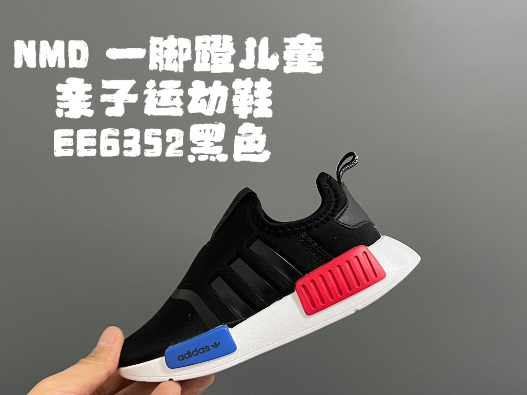 图片[6]-NMD 一脚蹬儿童亲子运动鞋 尺码：22-38码 NMD经典款式设计，时尚大方百搭❤️ 一脚蹬款式，穿脱都超自如✔️ EVA六蜂窝大底，耐穿耐磨超弹👍🏻 空气面鞋面设计，透气舒适不闷脚☁️-选品中心