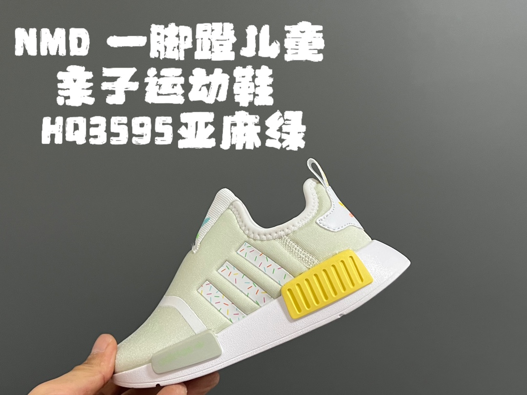 NMD 一脚蹬儿童亲子运动鞋 尺码：22-38码 NMD经典款式设计，时尚大方百搭❤️ 一脚蹬款式，穿脱都超自如✔️ EVA六蜂窝大底，耐穿耐磨超弹👍🏻 空气面鞋面设计，透气舒适不闷脚☁️-选品中心