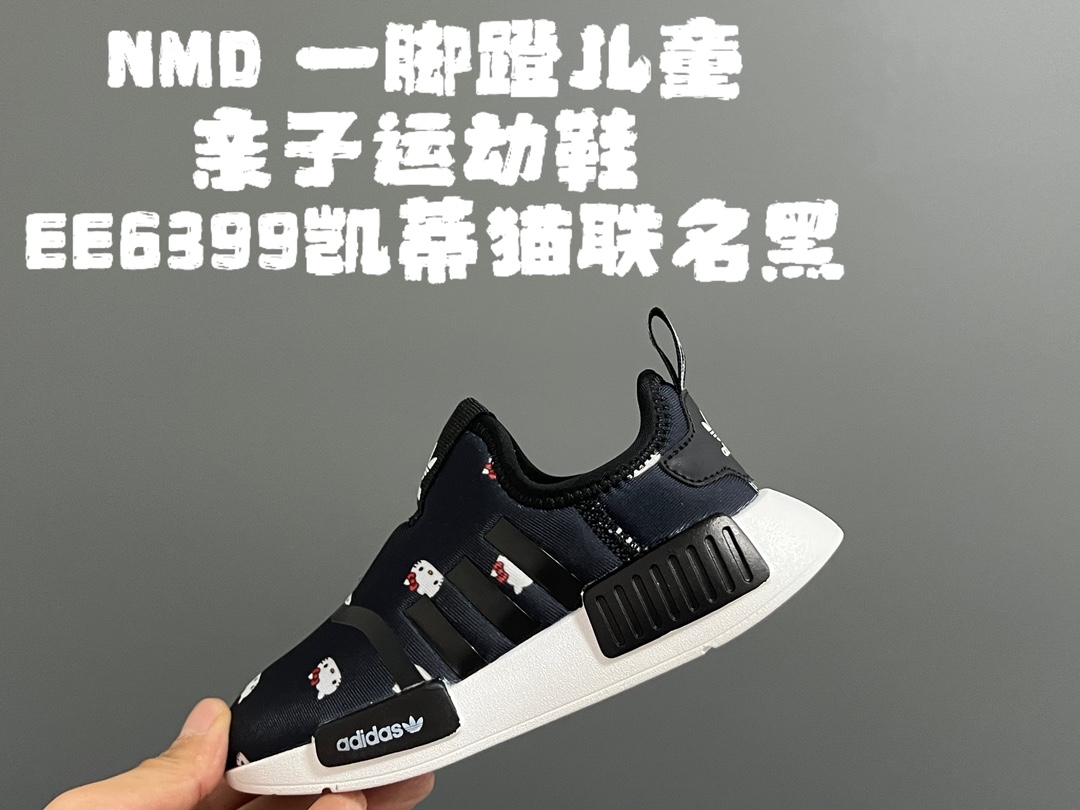 图片[2]-NMD 一脚蹬儿童亲子运动鞋 尺码：22-38码 NMD经典款式设计，时尚大方百搭❤️ 一脚蹬款式，穿脱都超自如✔️ EVA六蜂窝大底，耐穿耐磨超弹👍🏻 空气面鞋面设计，透气舒适不闷脚☁️-选品中心