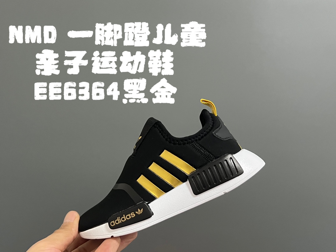 图片[8]-NMD 一脚蹬儿童亲子运动鞋 尺码：22-38码 NMD经典款式设计，时尚大方百搭❤️ 一脚蹬款式，穿脱都超自如✔️ EVA六蜂窝大底，耐穿耐磨超弹👍🏻 空气面鞋面设计，透气舒适不闷脚☁️-选品中心
