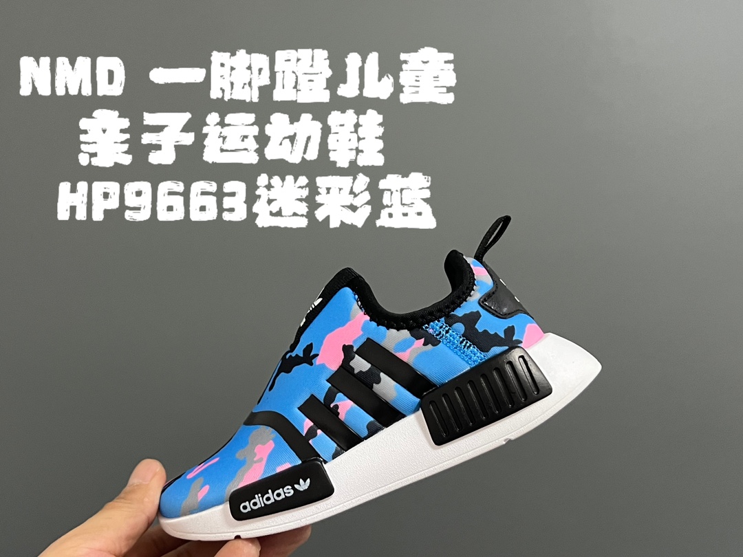 图片[7]-NMD 一脚蹬儿童亲子运动鞋 尺码：22-38码 NMD经典款式设计，时尚大方百搭❤️ 一脚蹬款式，穿脱都超自如✔️ EVA六蜂窝大底，耐穿耐磨超弹👍🏻 空气面鞋面设计，透气舒适不闷脚☁️-选品中心
