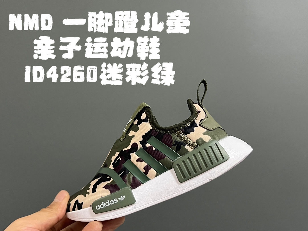 图片[8]-NMD 一脚蹬儿童亲子运动鞋 尺码：22-38码 NMD经典款式设计，时尚大方百搭❤️ 一脚蹬款式，穿脱都超自如✔️ EVA六蜂窝大底，耐穿耐磨超弹👍🏻 空气面鞋面设计，透气舒适不闷脚☁️-选品中心