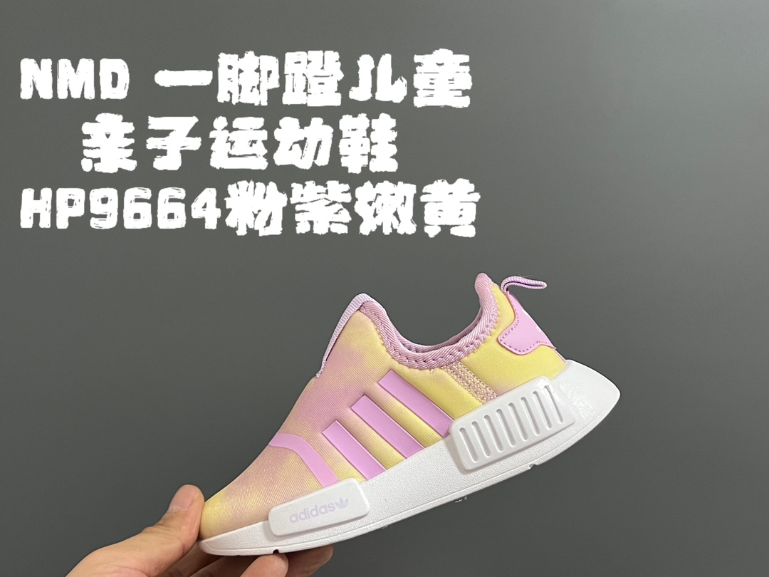 NMD 一脚蹬儿童亲子运动鞋 尺码：22-38码 NMD经典款式设计，时尚大方百搭❤️ 一脚蹬款式，穿脱都超自如✔️ EVA六蜂窝大底，耐穿耐磨超弹👍🏻 空气面鞋面设计，透气舒适不闷脚☁️-选品中心