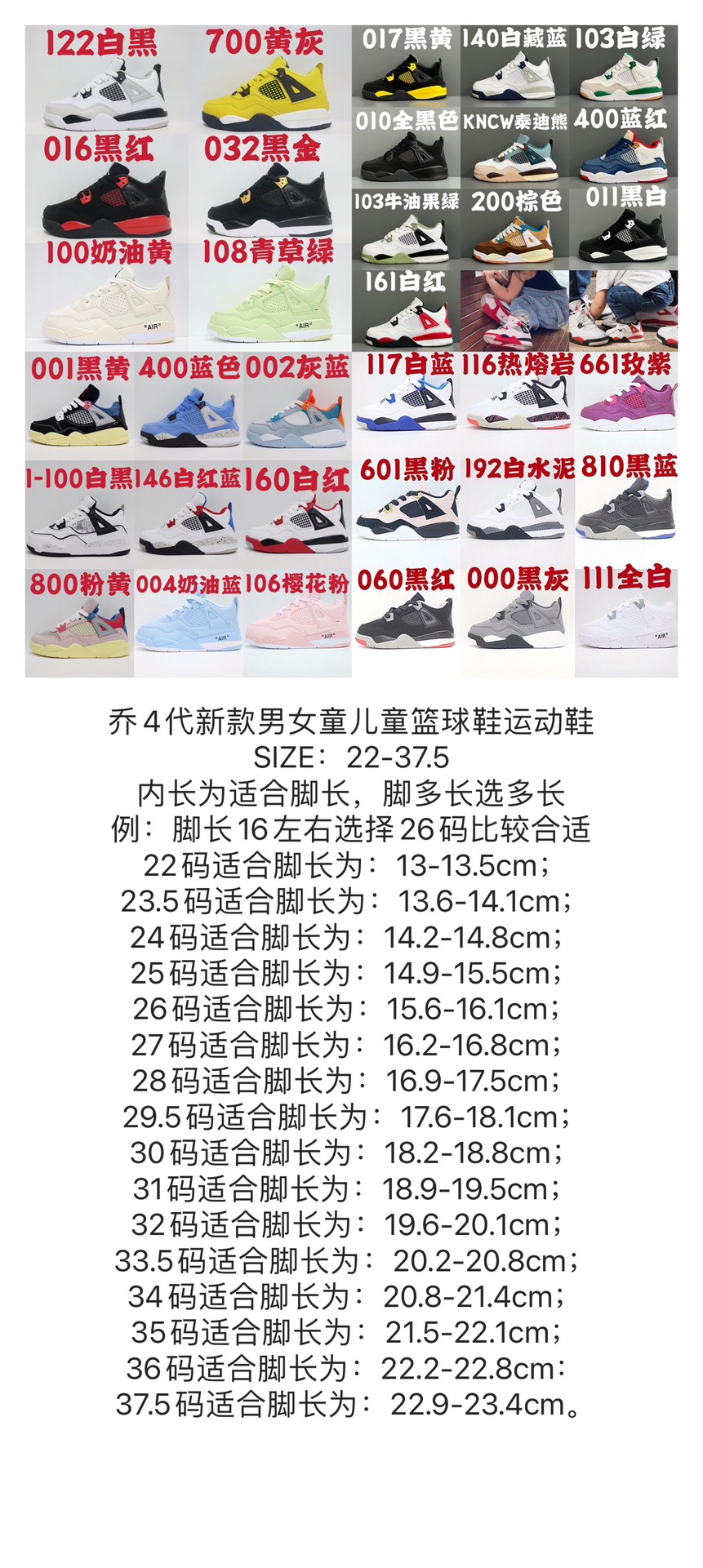 图片[5]-乔4代新款男女童儿童篮球鞋运动鞋 尺码：22-37.5码 潮童必备的AJ4，百搭时尚🆒 采用头层皮打造，高级感满满🈵️ 打理超方便✔️ 橡胶组合大底，耐磨防滑👍🏻 史上最全配色，怎么选都不会踩雷🔥-选品中心