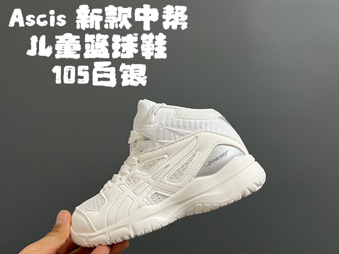 💰120‼️‼️‼️
尺码表更新：YSS新款中帮儿童篮球鞋
SIZE：28-35码
经典asics系列🆕
优质皮料➕网面拼接☁️
质感满满💯
橡胶耐磨防滑大底，脚感超赞👍🏻