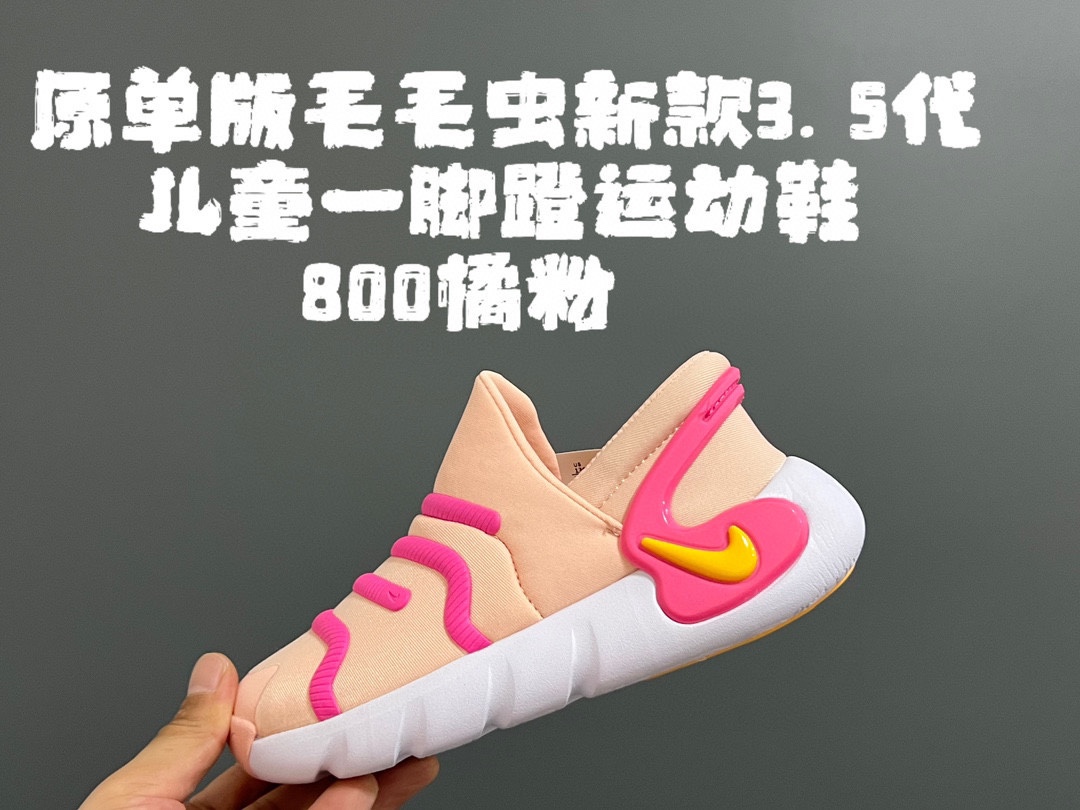 图片[2]-原单版毛毛虫新款3.5代儿童一脚蹬运动鞋 尺码：22-37码 升级版毛毛虫3.5🐛 一脚蹬➕稳固后跟，穿脱更加便捷✌🏻 空气棉面料，透气又舒适☁️ 原装耐磨防滑大底，脚感超赞👍🏻-选品中心