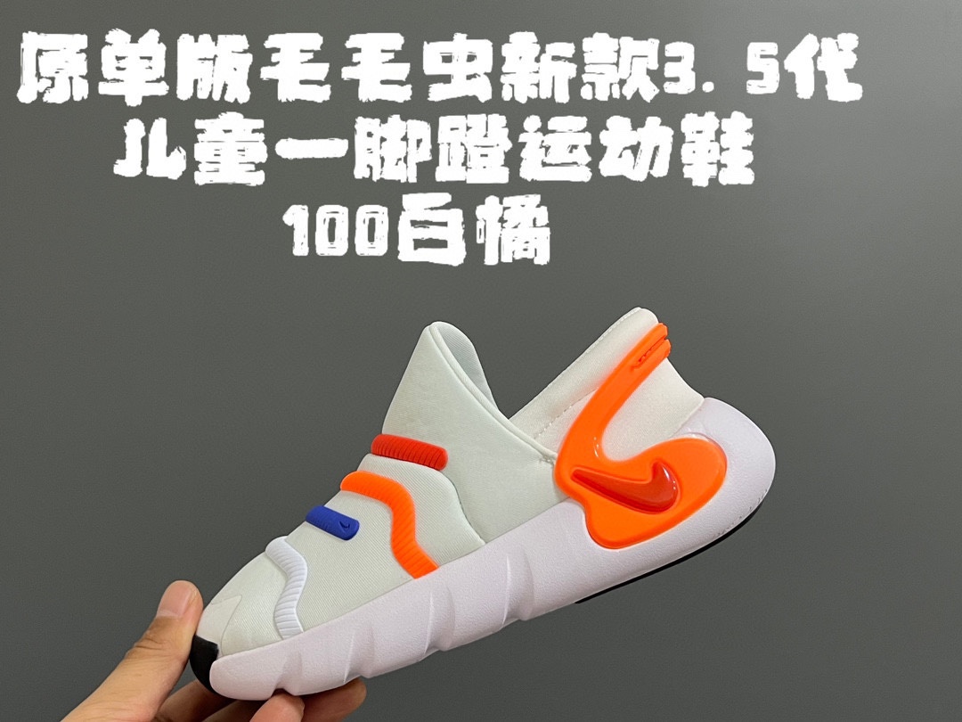 图片[4]-原单版毛毛虫新款3.5代儿童一脚蹬运动鞋 尺码：22-37码 升级版毛毛虫3.5🐛 一脚蹬➕稳固后跟，穿脱更加便捷✌🏻 空气棉面料，透气又舒适☁️ 原装耐磨防滑大底，脚感超赞👍🏻-选品中心