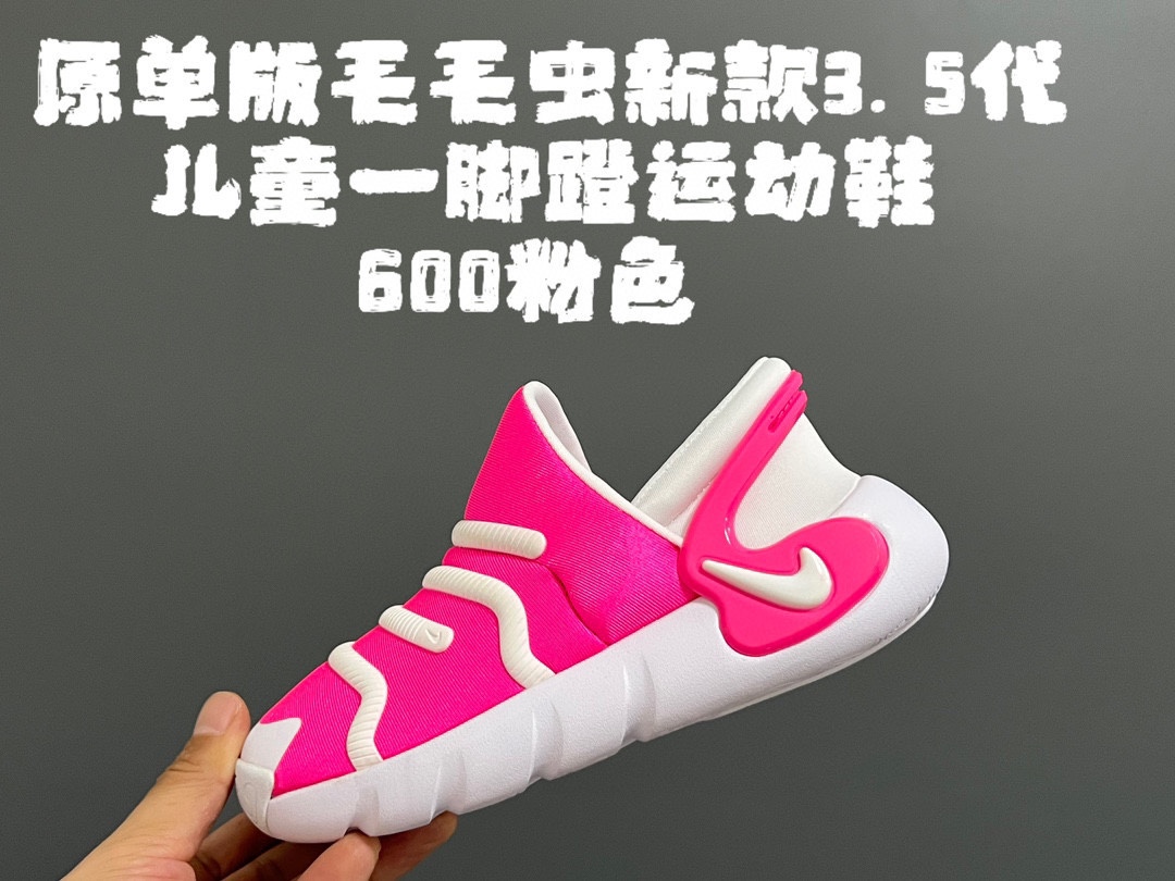 图片[8]-原单版毛毛虫新款3.5代儿童一脚蹬运动鞋 尺码：22-37码 升级版毛毛虫3.5🐛 一脚蹬➕稳固后跟，穿脱更加便捷✌🏻 空气棉面料，透气又舒适☁️ 原装耐磨防滑大底，脚感超赞👍🏻-选品中心