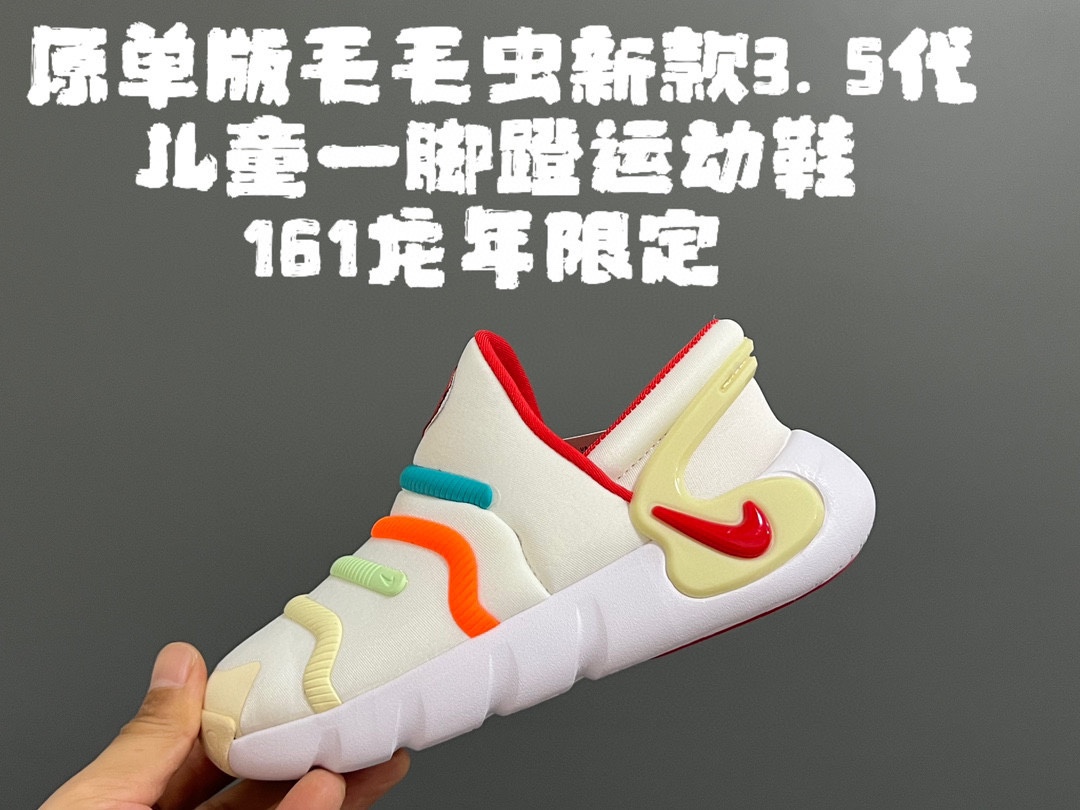 图片[7]-原单版毛毛虫新款3.5代儿童一脚蹬运动鞋 尺码：22-37码 升级版毛毛虫3.5🐛 一脚蹬➕稳固后跟，穿脱更加便捷✌🏻 空气棉面料，透气又舒适☁️ 原装耐磨防滑大底，脚感超赞👍🏻-选品中心