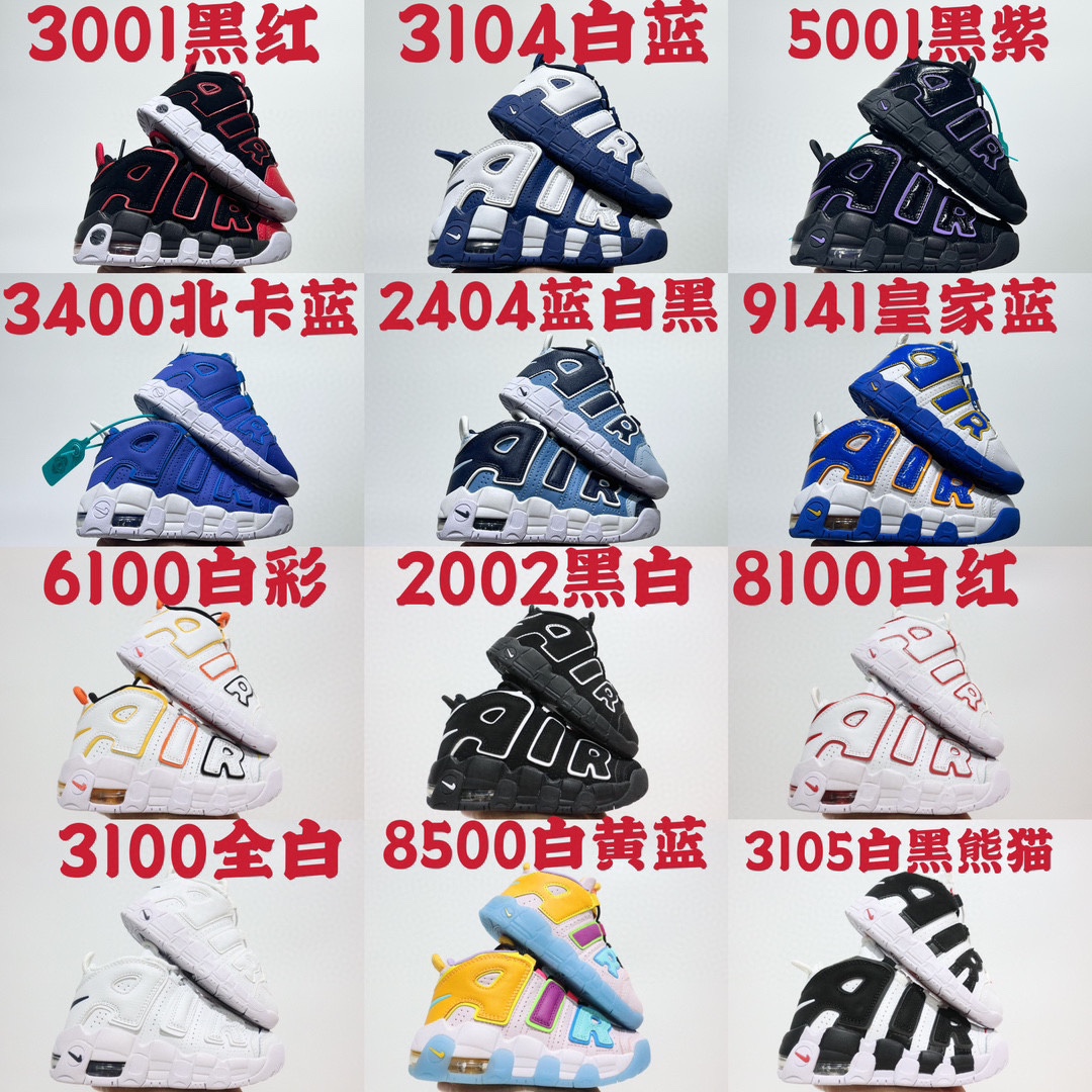 图片[3]-尺码表更新👇🏻海外版NK皮蓬新款气垫大小童运动鞋 尺码：24-37.5码 24-27码：松紧带 28-37.5码：鞋带扣 内长为适合脚长，脚多长选多长 例：脚长17左右选择28码比较合适 多花一分钟量好脚长，🉑️节约来回换码的时间和运费哦😘-选品中心