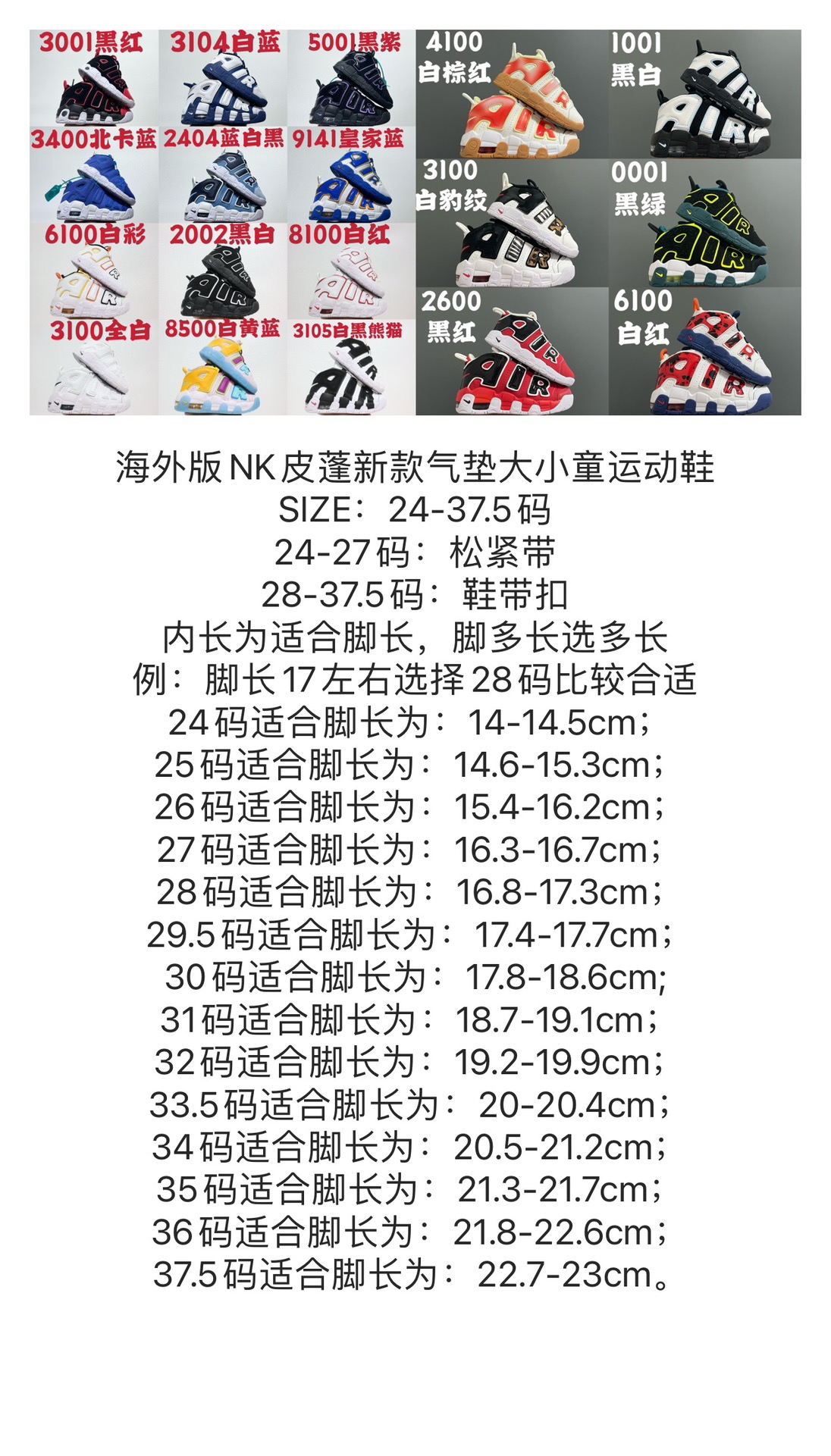 图片[7]-NK 皮蓬气垫大小童运动鞋24-37.5 这么帅气的气垫运动鞋，必须安排上👍🏻 优质工整走线面料，超精湛超匠心❤️ 1：1原装大底，脚感超舒服☁️ 小童弹力带，大童鞋带扣，匠心打造💓-选品中心