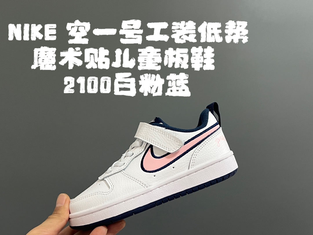 图片[3]-‼️‼️‼️ NK 空一号工装低帮魔术贴儿童板鞋小白鞋 尺码：24-37码 经典百搭板鞋小白鞋，学生时代必备❤️ 低帮魔术贴设计，穿脱方便✔️ 橡胶大底，耐磨防滑👍🏻 优质皮料拼接，质感满分💯-选品中心