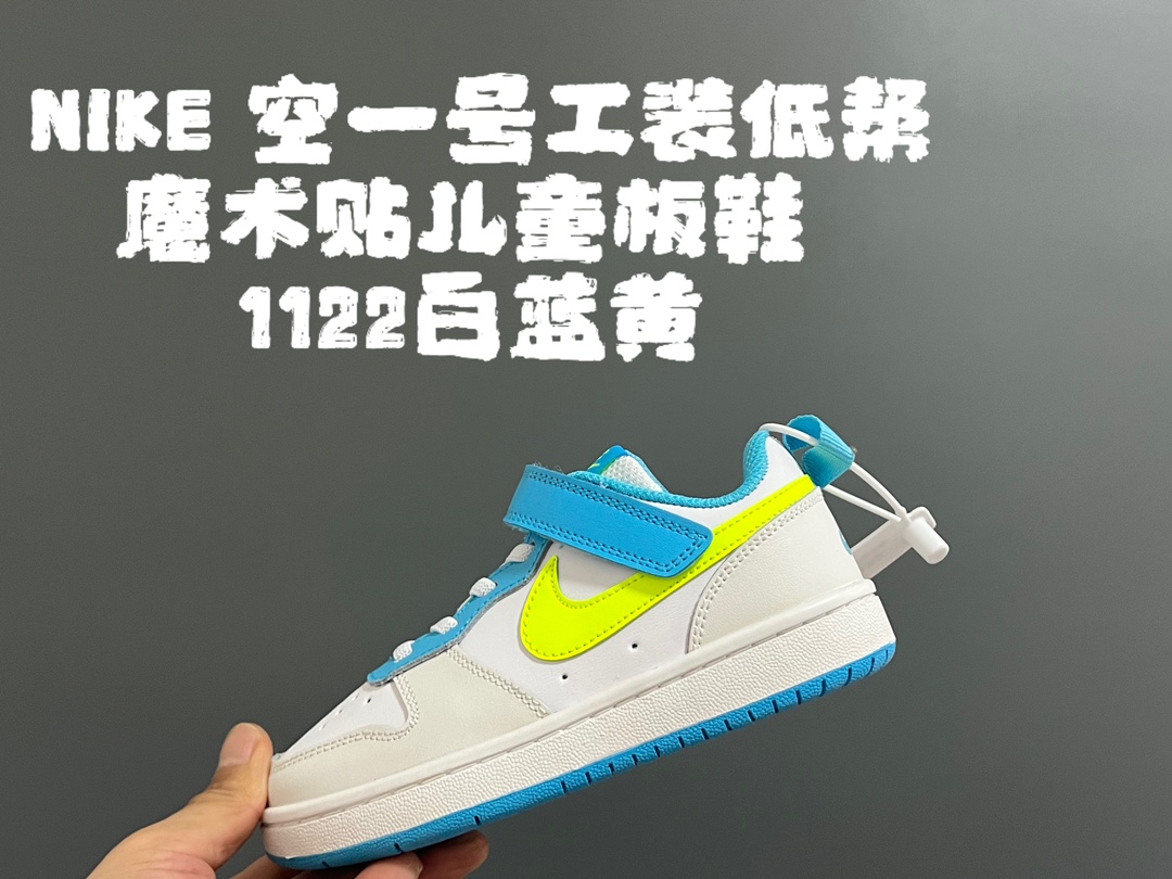图片[4]-NK 小空军一号工装低帮魔术贴儿童板鞋小白鞋 尺码：22–37.5码 经典百搭板鞋小白鞋，学生时代必备❤️ 低帮魔术贴设计，穿脱方便✔️ 橡胶大底，耐磨防滑👍🏻-选品中心