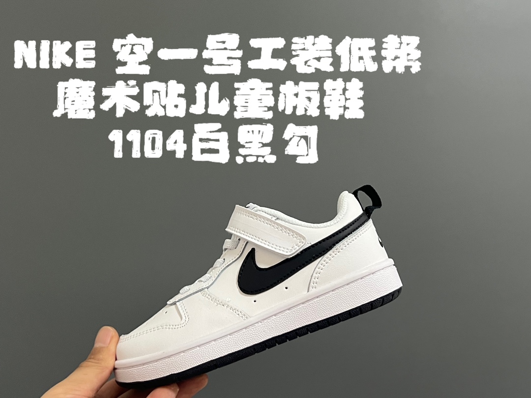 图片[3]-NK 小空军一号工装低帮魔术贴儿童板鞋小白鞋 尺码：22–37.5码 经典百搭板鞋小白鞋，学生时代必备❤️ 低帮魔术贴设计，穿脱方便✔️ 橡胶大底，耐磨防滑👍🏻-选品中心