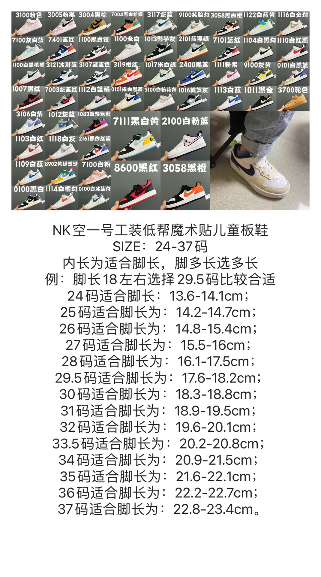 图片[9]-NK 小空军一号工装低帮魔术贴儿童板鞋小白鞋 尺码：22–37.5码 经典百搭板鞋小白鞋，学生时代必备❤️ 低帮魔术贴设计，穿脱方便✔️ 橡胶大底，耐磨防滑👍🏻-选品中心