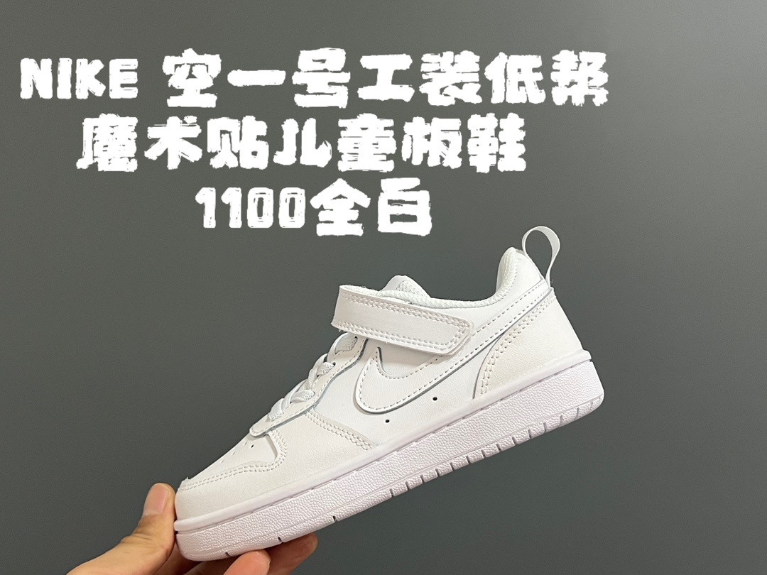 图片[3]-NK 空一号工装低帮魔术贴儿童板鞋小白鞋 尺码：24-37码 经典百搭板鞋小白鞋，学生时代必备❤️ 低帮魔术贴设计，穿脱方便✔️ 橡胶大底，耐磨防滑👍🏻 优质皮料拼接，质感满分💯-选品中心
