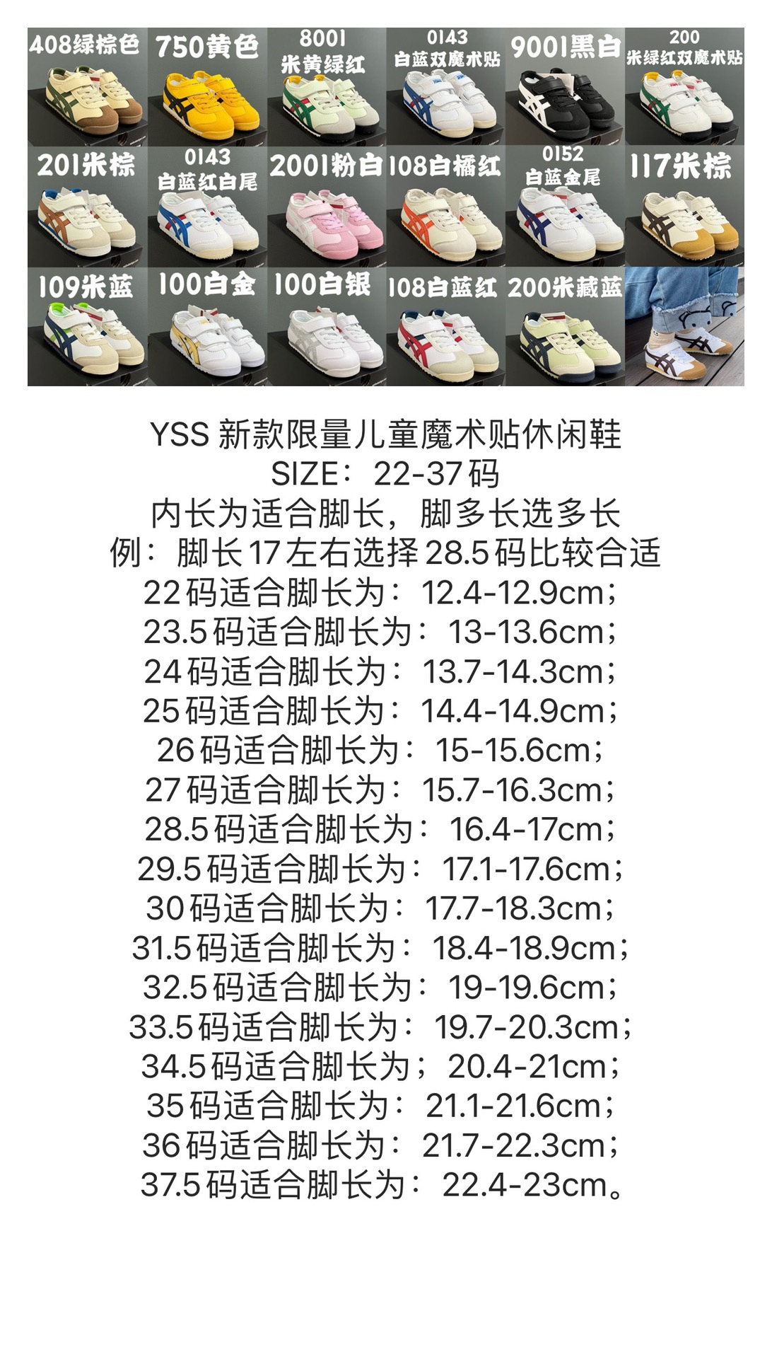 图片[8]-YSS 新款限量儿童魔术贴休闲鞋 尺码：22-37码 新工厂新工艺新材料🆕 新配色更好看啦✌🏻 经典款式设计，低调奢华有内涵❤️ 魔术贴松紧带设计，穿脱超方便✔️ 超弹橡胶大底，脚感超赞👍🏻-选品中心