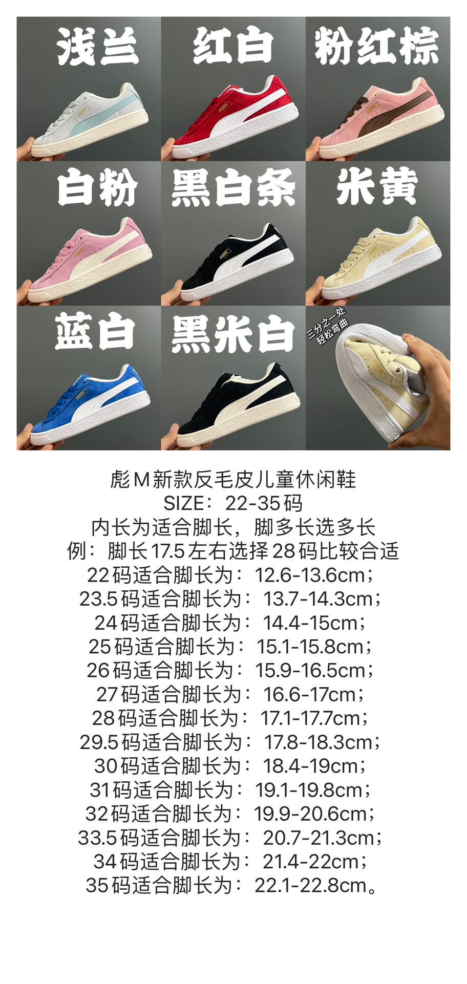 New Anti-Fry Kids Size Table: 22-35 Yards, Foot Measurement Tips to Save Time