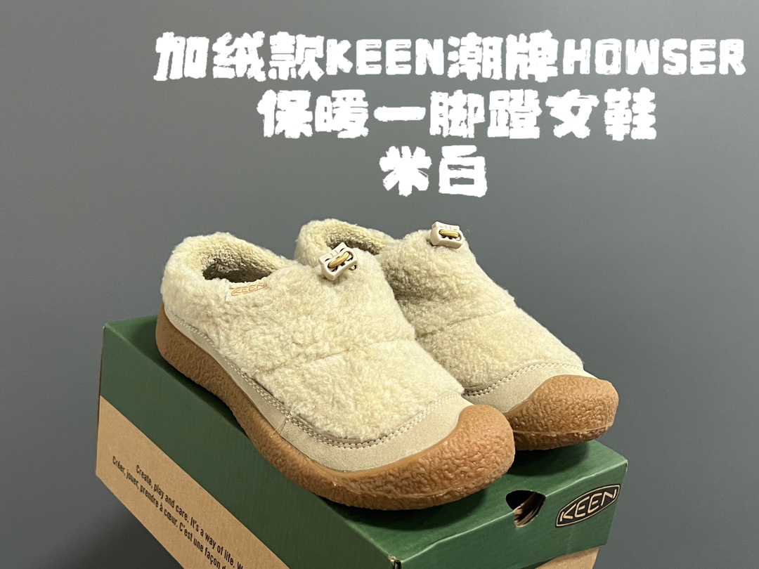 成人鞋 加绒款KEEN潮牌HOWSER保暖一脚蹬女鞋 KEEN小羊蹄🐑丑萌丑萌滴～ 鞋面采用毛茸茸的羊羔毛/毛毛 摸起来软软糯糯，超舒适❄️ 一脚蹬➕抽绳设计，穿脱方便✌🏻 超软橡胶大底，脚感超舒服☁️ 搭配堆堆袜，日韩系穿搭get✔️ 尺码：35 36 37 38 39-选品中心