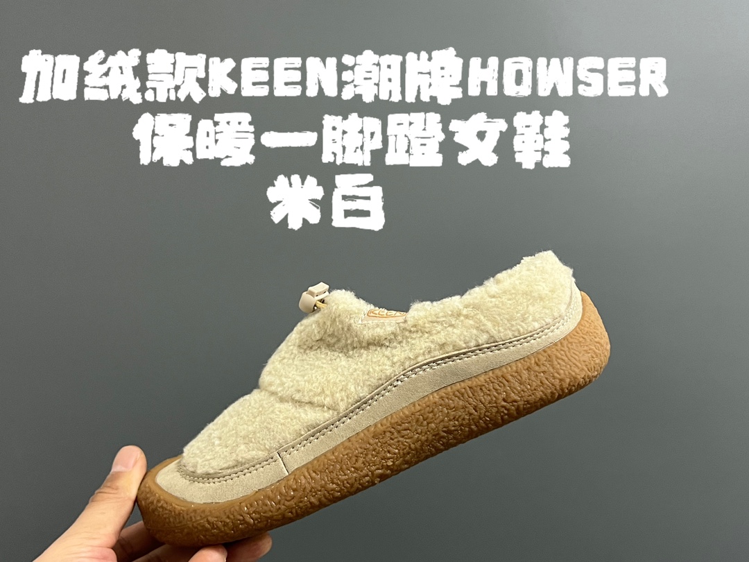 图片[2]-成人款 加绒款KEEN潮牌HOWSER保暖一脚蹬女鞋 KEEN小羊蹄🐑丑萌丑萌滴～ 鞋面采用毛茸茸的羊羔毛/毛毛 摸起来软软糯糯，超舒适❄️ 一脚蹬➕抽绳设计，穿脱方便✌🏻 超软橡胶大底，脚感超舒服☁️ 搭配堆堆袜，日韩系穿搭get✔️ 尺码：35 36 37 38 39-选品中心