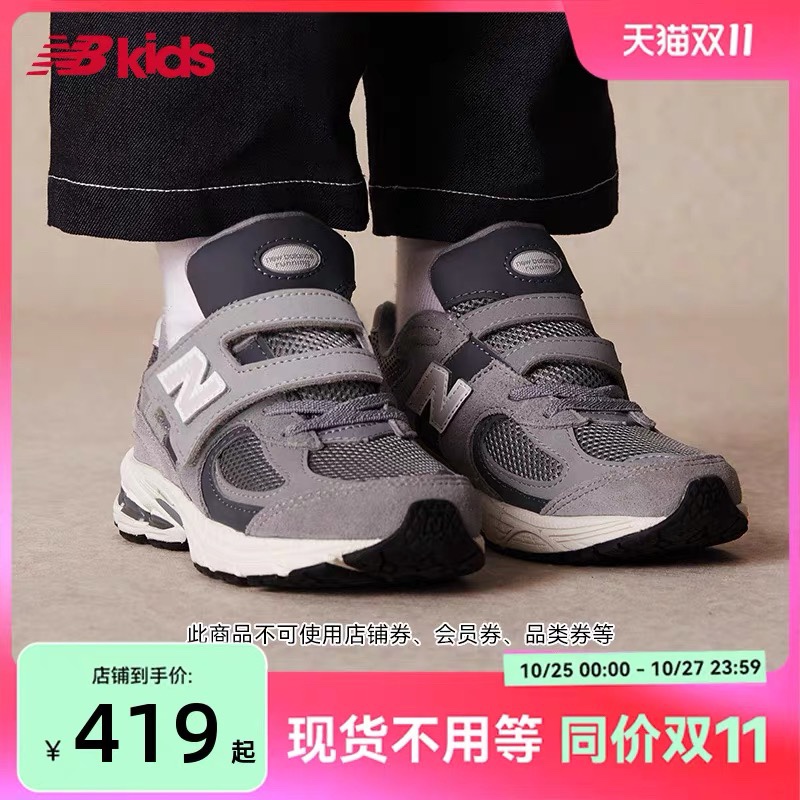 图片[9]-专柜版加绒牛B新款2002魔术贴松紧带儿童运动鞋 尺码：26-37码 全网正确版NB系列🆕 加绒内里，保暖又舒适❄️ 魔术贴➕松紧带设计，穿脱超方便✌🏻 原装橡胶耐磨防滑大底，脚感超赞👍🏻-选品中心