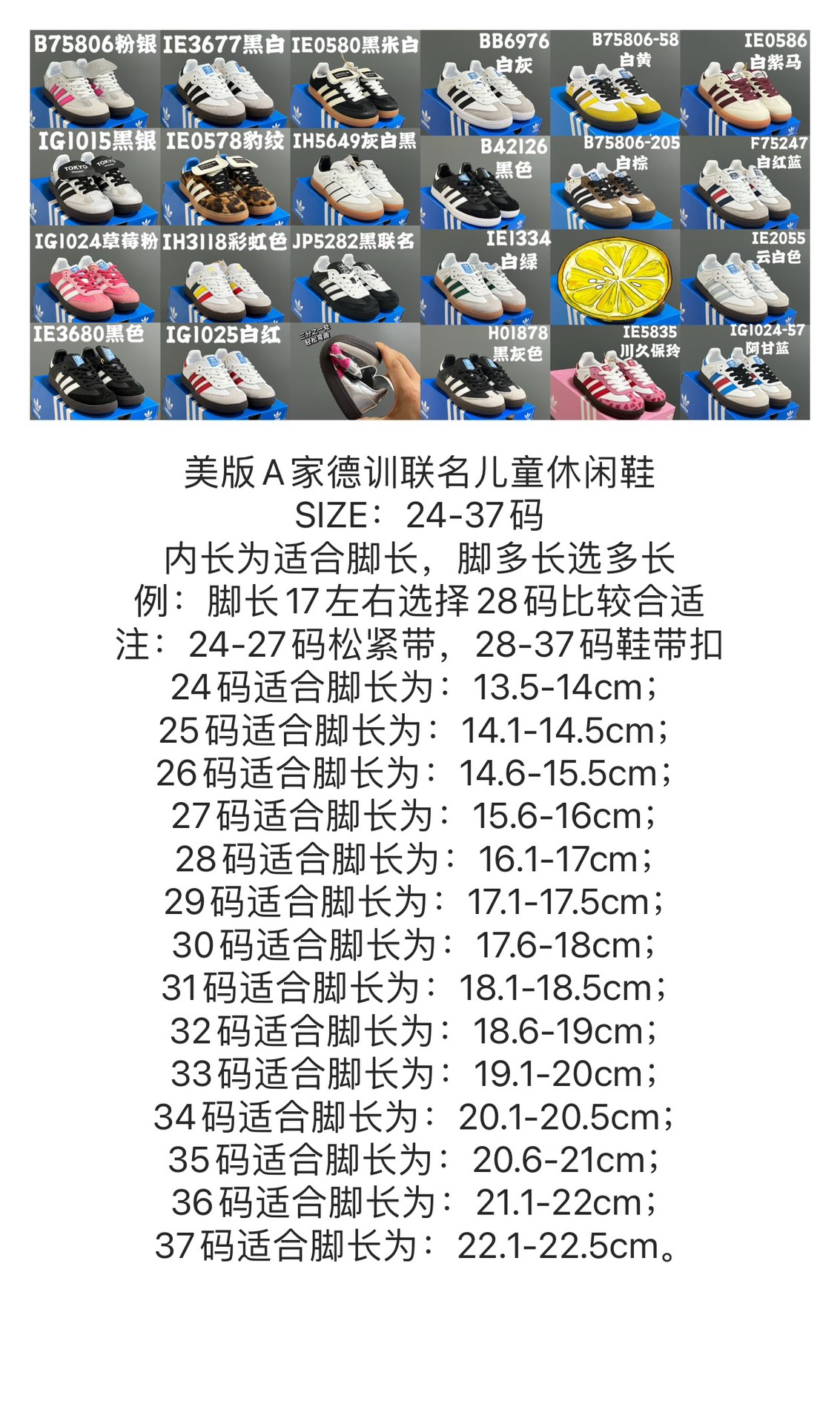 图片[9]-AD德训联名儿童休闲鞋24-37码 爱惨了德训系列🆕新工厂新工艺新配色👏🏻优质皮料拼接，质感满满💯耐磨防滑大底，脚感超赞👍🏻-选品中心