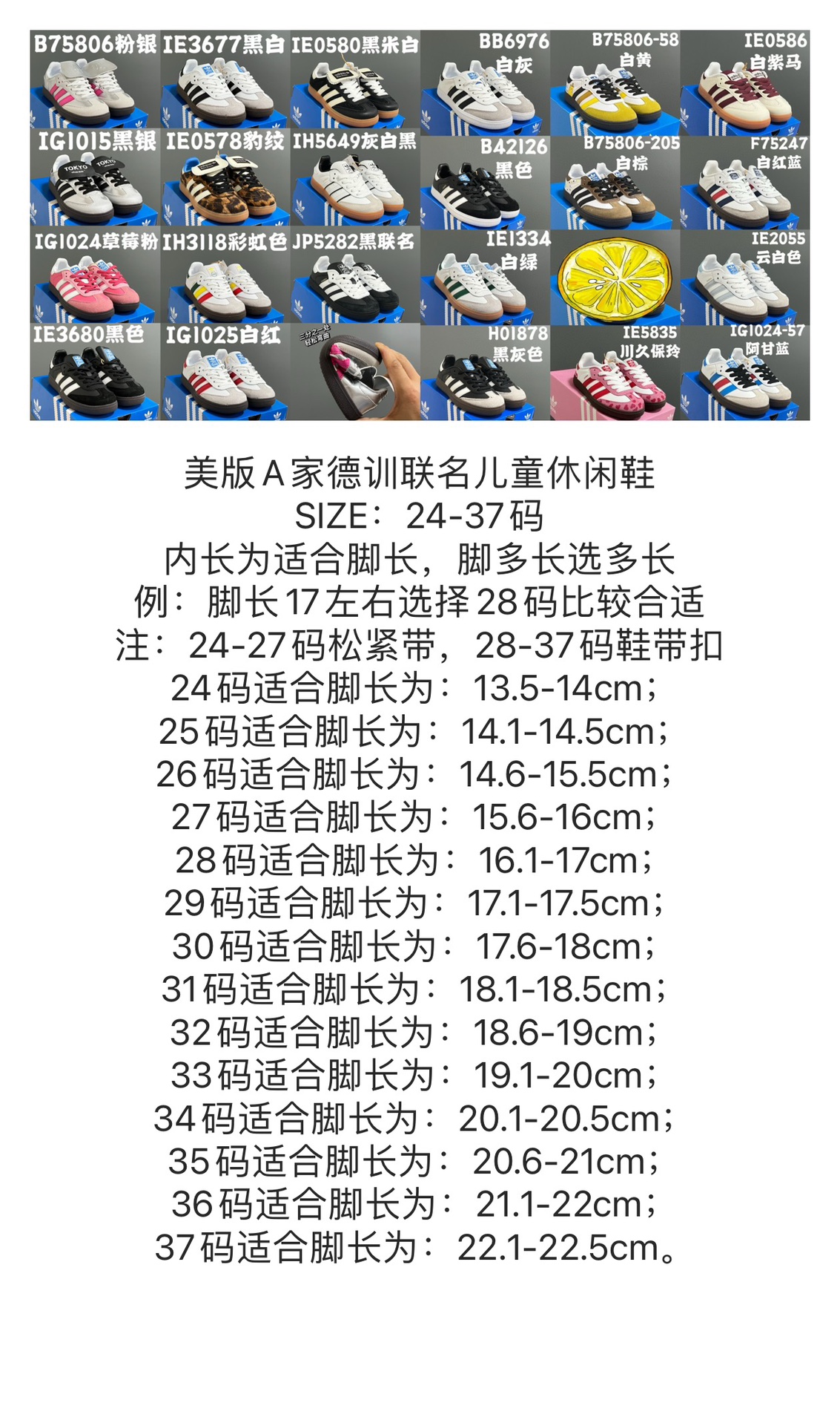 图片[9]-AD德训联名儿童休闲鞋24-37码 爱惨了德训系列🆕新工厂新工艺新配色👏🏻优质皮料拼接，质感满满💯耐磨防滑大底，脚感超赞👍🏻-选品中心