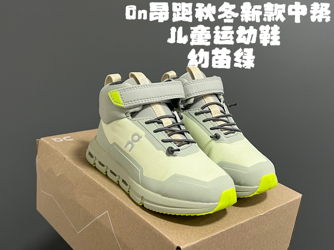 图片[3]-昂跑秋冬新款中帮儿童运动鞋 尺码：26-37码 小众的昂跑系列On🔥 超轻超软的云朵大底 魔术贴➕松紧带设计，穿脱超方便✌🏻 中帮款式，保护稚嫩脚踝🦶 橡胶耐磨防滑大底，脚感不言而喻☁️-选品中心