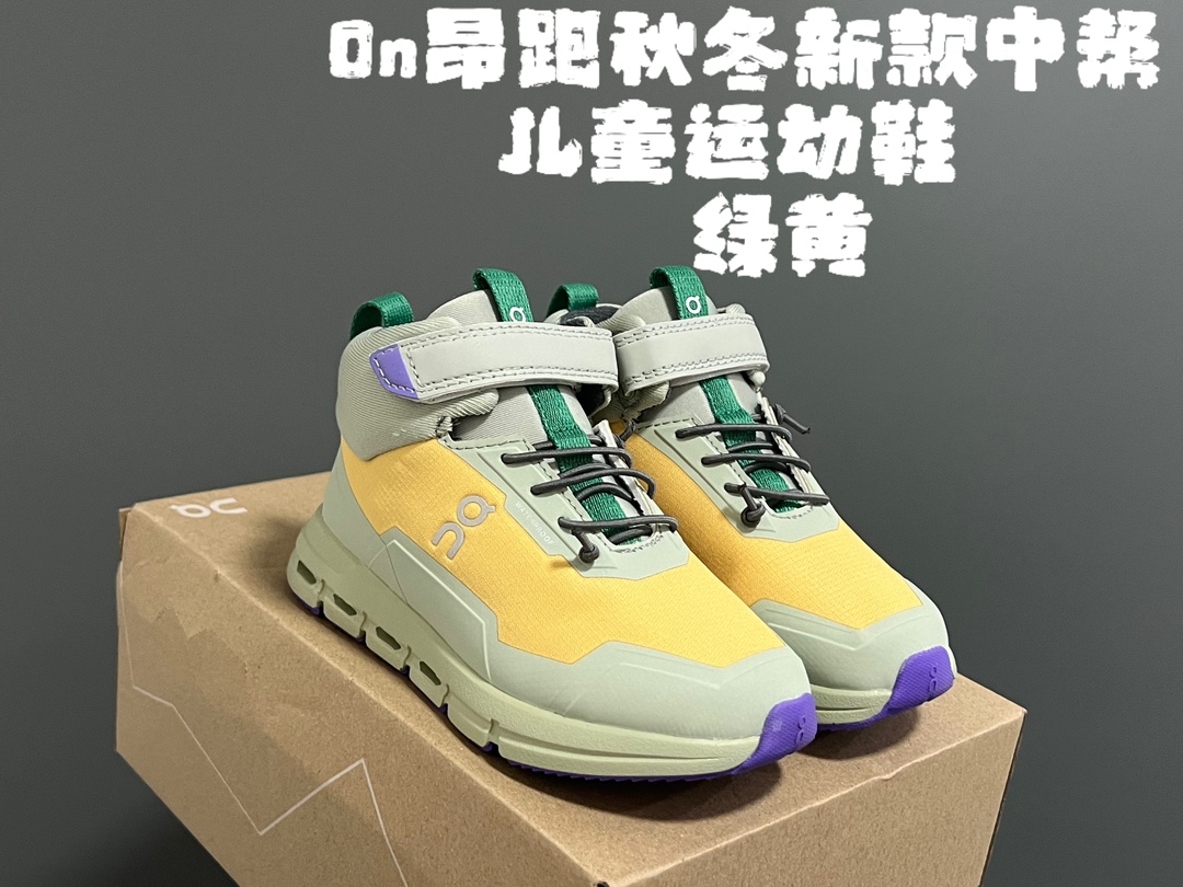 昂跑秋冬新款中帮儿童运动鞋 尺码：26-37码 小众的昂跑系列On🔥 超轻超软的云朵大底 魔术贴➕松紧带设计，穿脱超方便✌🏻 中帮款式，保护稚嫩脚踝🦶 橡胶耐磨防滑大底，脚感不言而喻☁️-选品中心