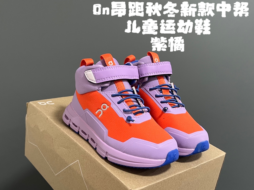 图片[2]-昂跑秋冬新款中帮儿童运动鞋 尺码：26-37码 小众的昂跑系列On🔥 超轻超软的云朵大底 魔术贴➕松紧带设计，穿脱超方便✌🏻 中帮款式，保护稚嫩脚踝🦶 橡胶耐磨防滑大底，脚感不言而喻☁️-选品中心