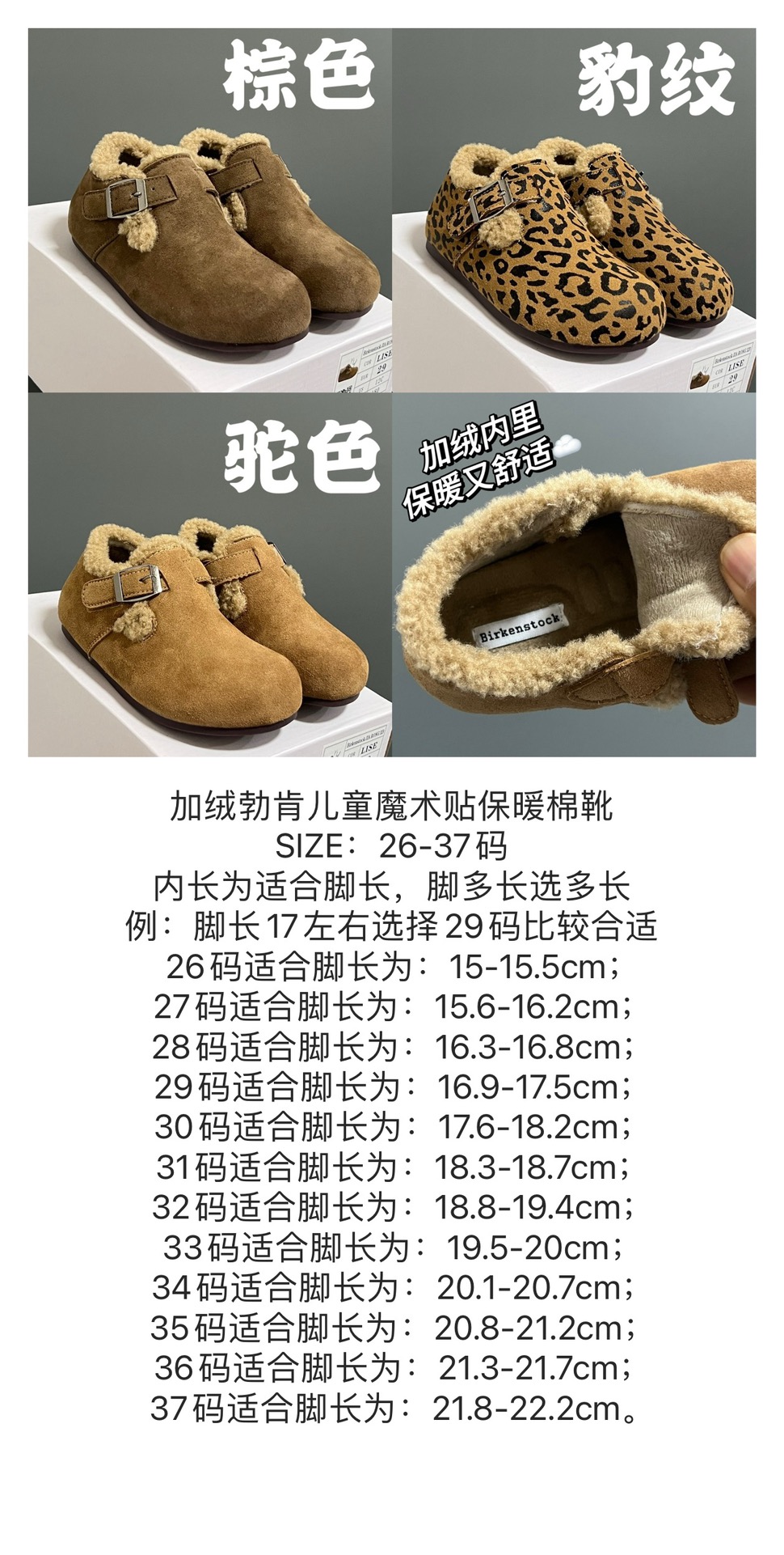 “Updated Velvet Borgken Children’s Magic Scale for Warmth, Size 26-37 Yards”