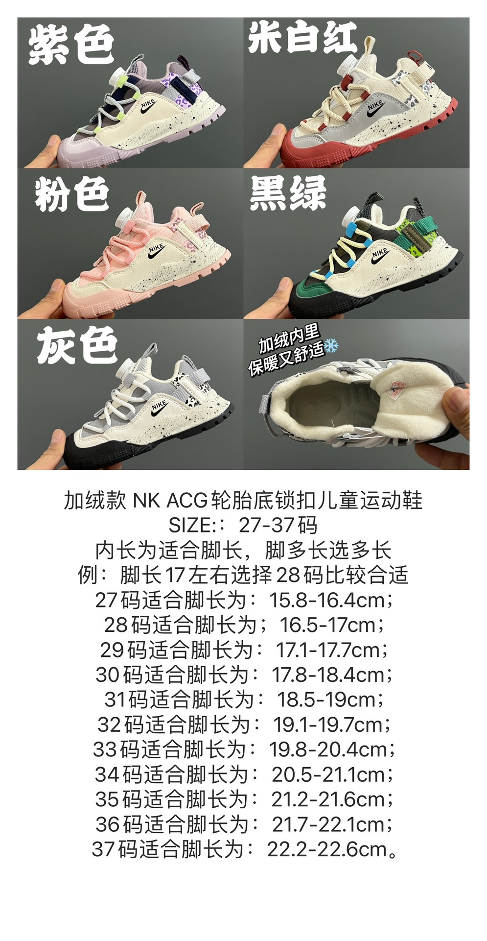 图片[6]-加绒款NK ACG轮胎底锁扣儿童运动鞋 尺码：27-37码 加绒内里，保暖又舒适❄️ 精致锁扣，质感超赞👍🏻 橡胶包头耐磨防滑大底✌🏻 优质皮料鞋面拼接☁️-选品中心