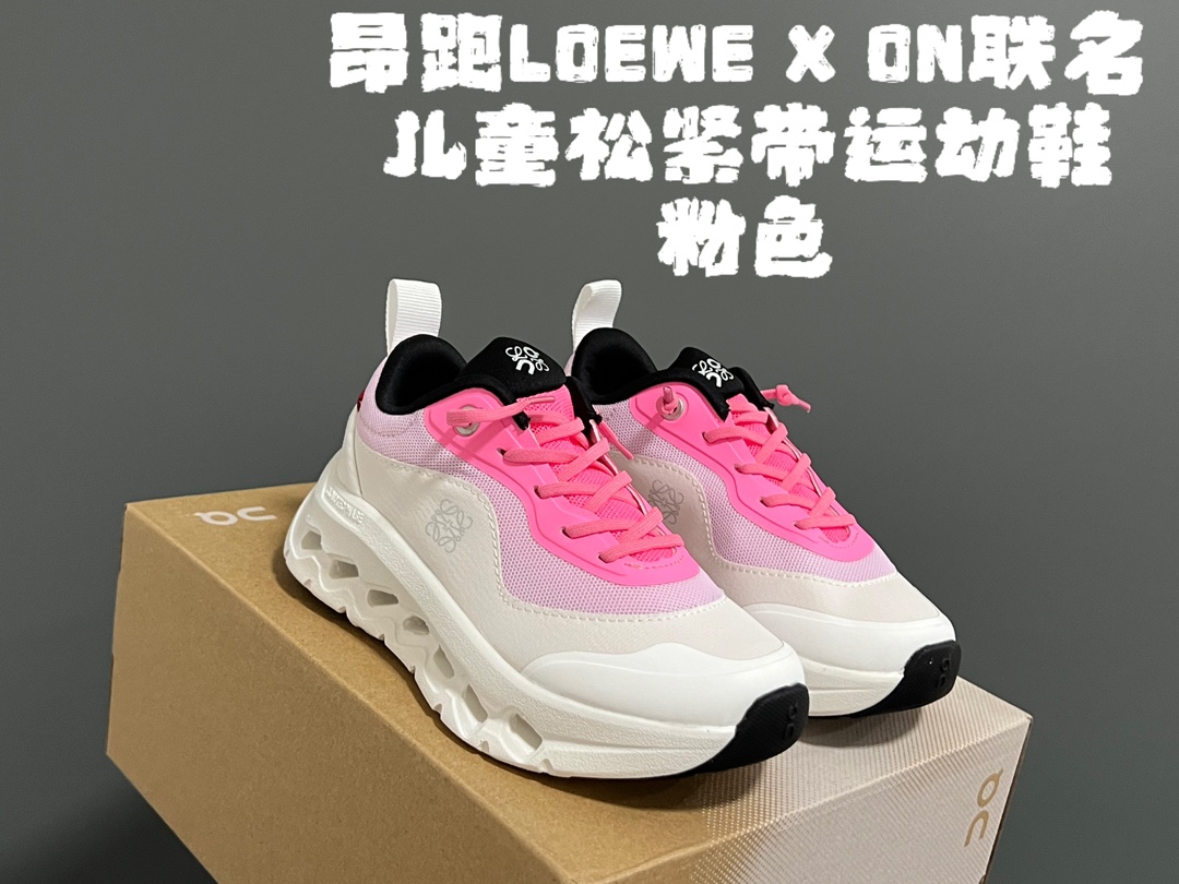 图片[3]-开学价‼️‼️‼️ 昂跑LOEWE X ON联名儿童松紧带运动鞋 尺码：28-37码 小众品牌昂跑系列🆕 罗意威潮牌联名，真的太心动了💓 独创的透气超轻大底，脚感超赞👍🏻 松紧带设计，穿脱超方便✌🏻-选品中心