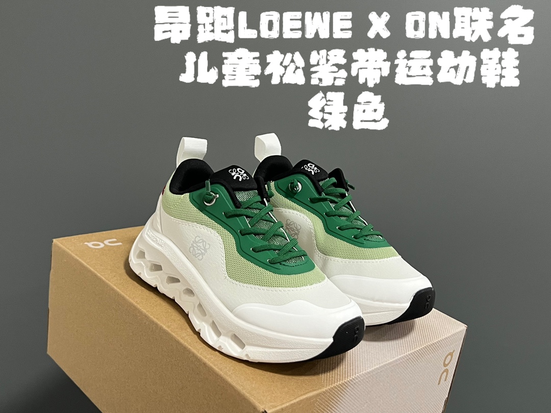 图片[4]-开学价‼️‼️‼️ 昂跑LOEWE X ON联名儿童松紧带运动鞋 尺码：28-37码 小众品牌昂跑系列🆕 罗意威潮牌联名，真的太心动了💓 独创的透气超轻大底，脚感超赞👍🏻 松紧带设计，穿脱超方便✌🏻-选品中心