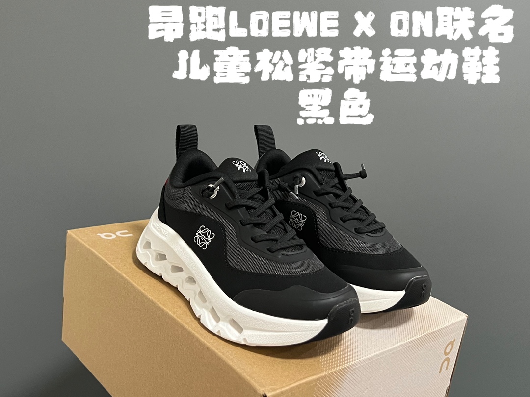 开学价‼️‼️‼️ 昂跑LOEWE X ON联名儿童松紧带运动鞋 尺码:28-37码 小众品牌昂跑系列🆕 罗意威潮牌联名,真的太心动了💓 独创的透气超轻大底,脚感超赞👍🏻 松紧带设计,穿脱超方便✌🏻-选品中心