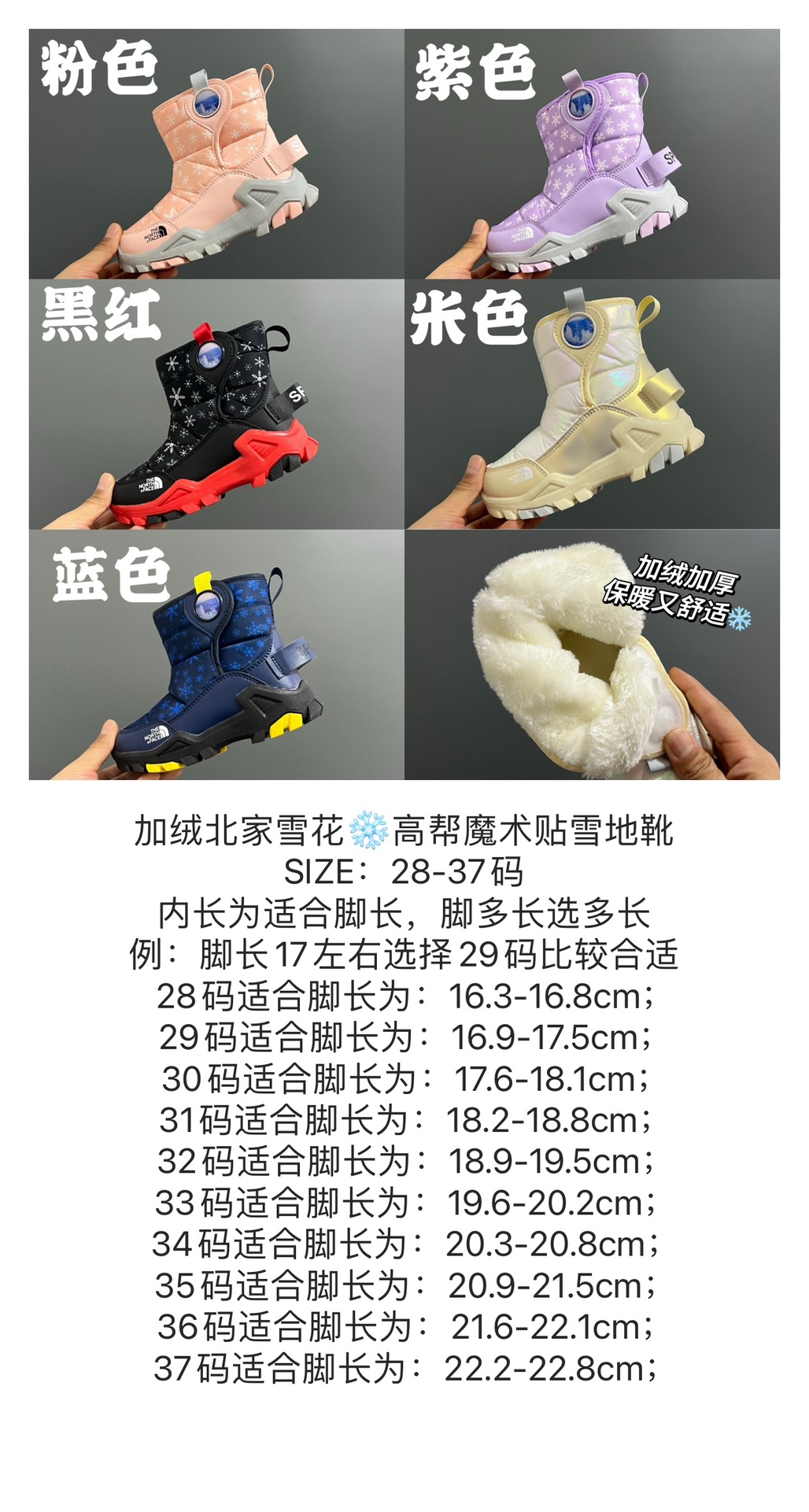 图片[6]-加绒北家雪花❄️高帮魔术贴雪地靴 尺码：28-37码 精致雪花❄️印花，超可爱😍 超强的橡胶抓地力大底，可调节防滑冰爪卡扣✔️ 魔术贴设计，方便调节✌🏻 内里加绒保暖又舒适☁️-选品中心