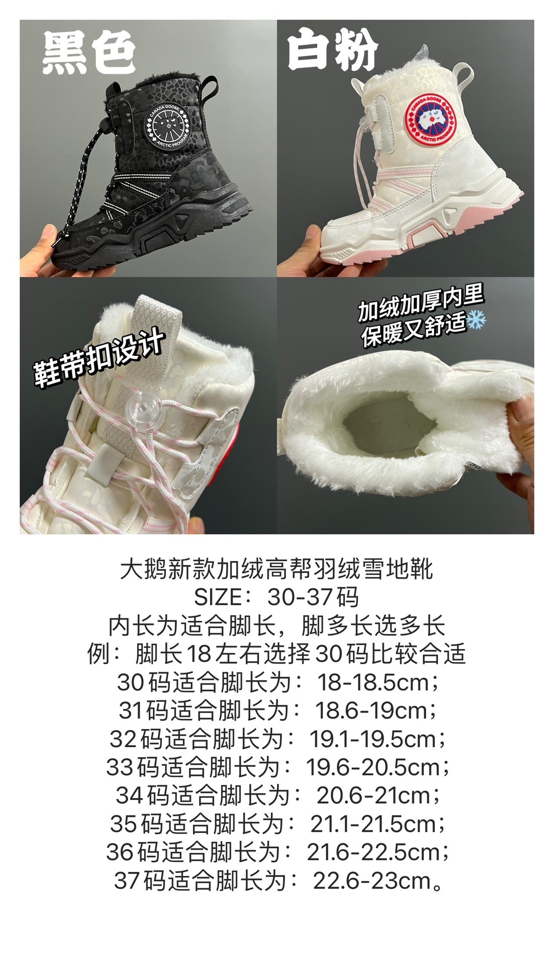 Velvet Boots for Children: Stylish, Warm, and Windproof Geese Mail Order - 图片 3