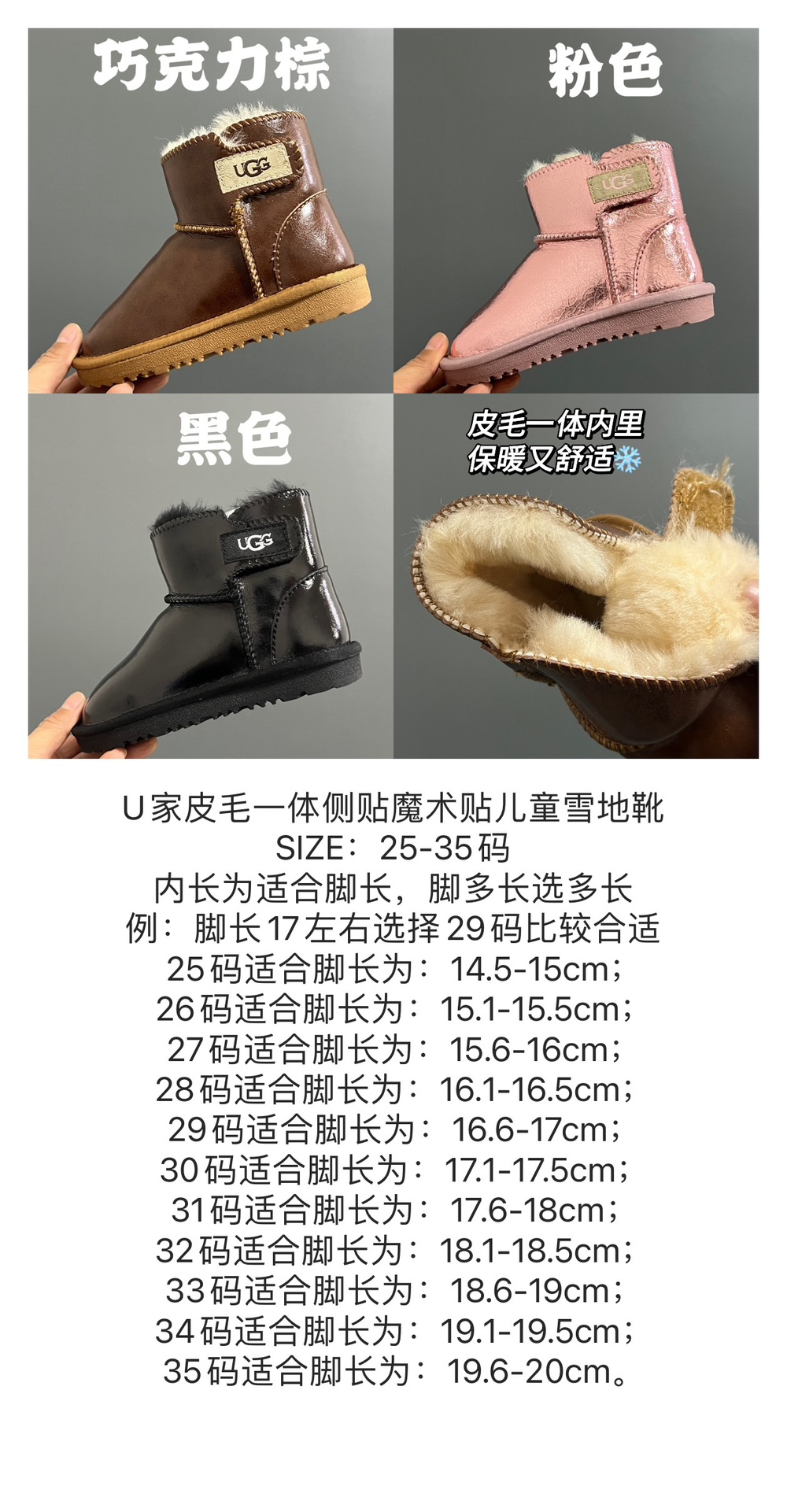 Updated Snow Boots Size Chart for U’s House: 25-35 Yards, Measure Feet for Perfect Fit