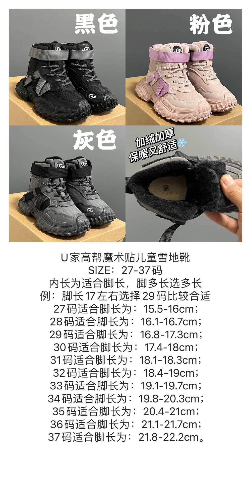 Winter Snow Boots for Kids: Classic UGG Style, Warm and Durable with Tires. - 图片 4
