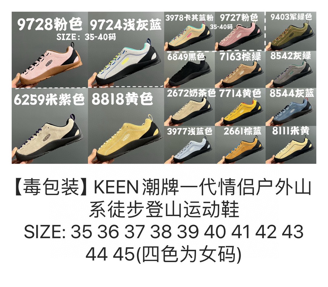 新色出货成人 KEEN潮牌一代情侣户外山系徒步登山运动鞋 户外大佬出品🔥 优质麂皮面料,防水材质✌🏻 橡胶耐磨防滑大底,脚感超赞👍🏻 丑萌丑萌的超可爱😍 尺码:35 36 37 38 39 40 41 42 43 44 45(两色女码)-选品中心
