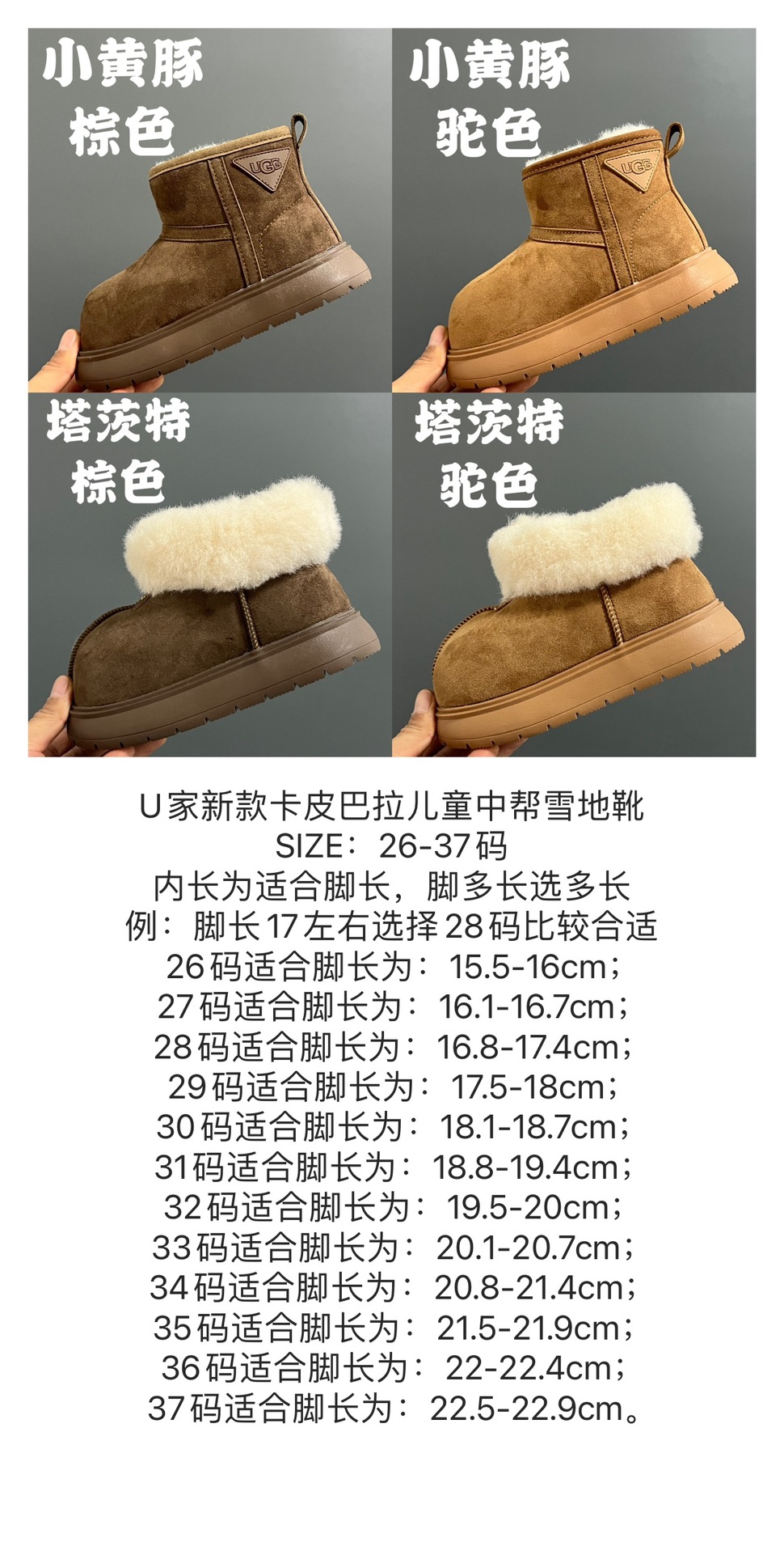 New UGG Kids’ Kapibara Snow Boots: Warm, Cozy, and Stylish for Winter Comfort - 图片 5